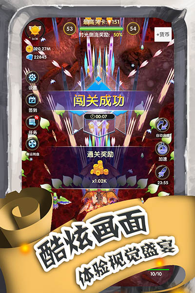 进击的魔龙安卓vip破解版 V1.0.8