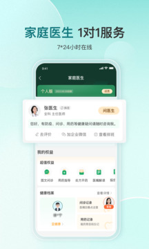 平安健康安卓去广告版 V8.31.0