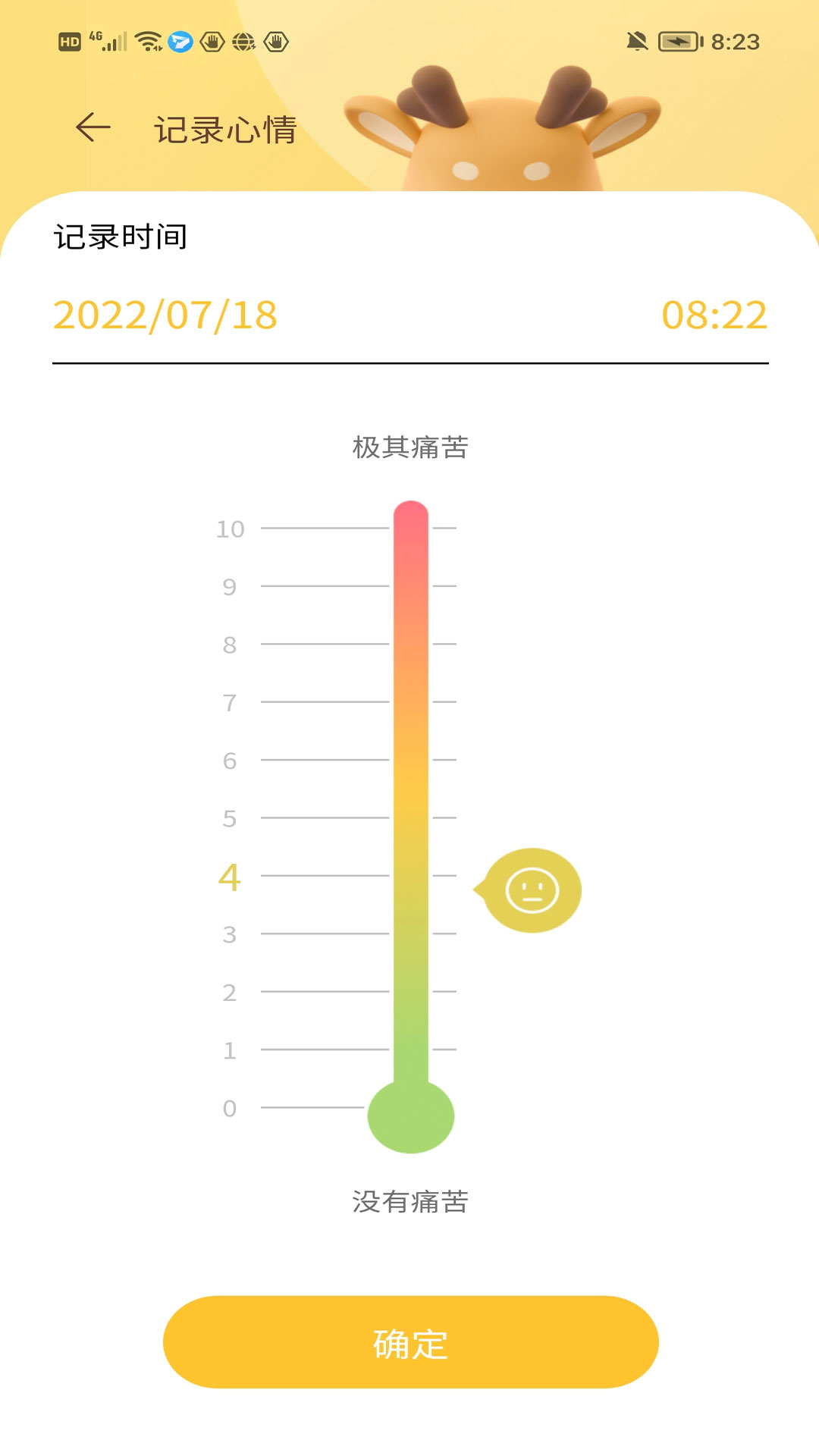 医鹿相伴安卓官方版 V1.4.10