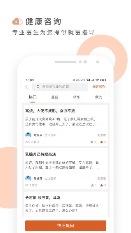 云鹿健康安卓完整版 V1.0.7