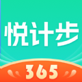 悦计步365安卓官方版 V1.0.1