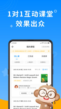 说客英语app安卓手机版 V11.2.1