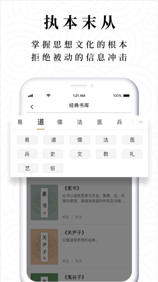 典则读书安卓完整版 V1.0.0