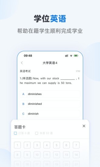 优课学堂安卓免费版 V1.0.1