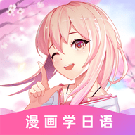 羊驼日语安卓去广告版 V1.1.4