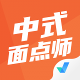 中式面点师考试聚题库安卓免费版 V1.0.1