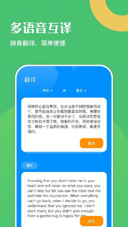 幸福学英语安卓手机版 V1.1