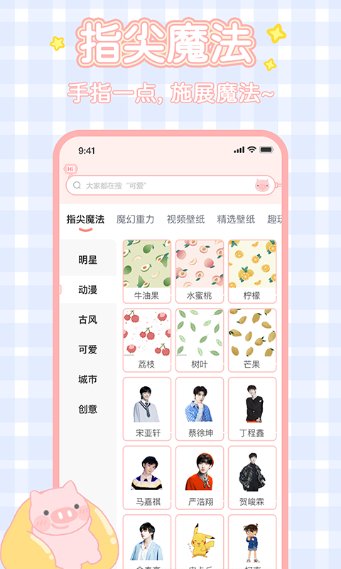 趣玩壁纸桌面安卓手机版 V1.1