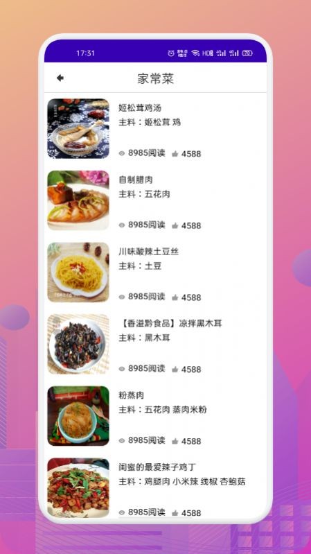 美食路上的锅铲铲安卓免费版 V1.1