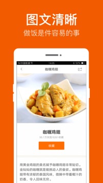 食谱大全安卓完整版 V5.2.0