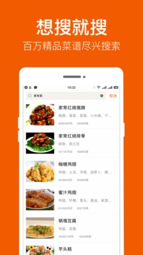 食谱大全安卓完整版 V5.2.0