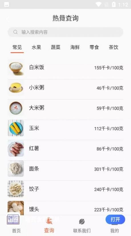 瑞民食谱菜单安卓免费版 V2.0