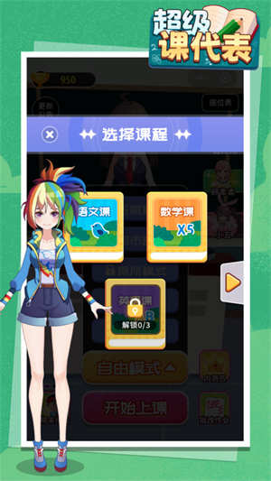 超级课代表安卓uc版 V1.1.8