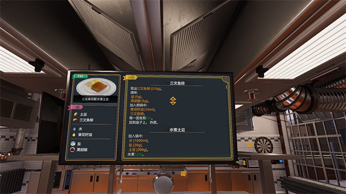 厨房料理模拟器安卓清爽版 V1.0.1