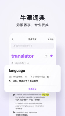 腾讯翻译君安卓官方版 V4.0.16.1083