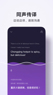 腾讯翻译君安卓官方版 V4.0.16.1083