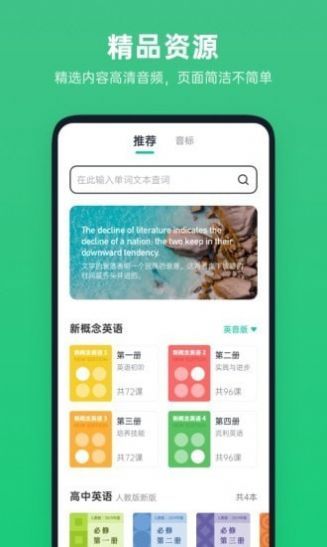 不学英语安卓完整版 V1.0.0