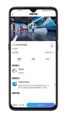 拣课网安卓完整版 V1.0.0