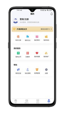 拣课网安卓完整版 V1.0.0