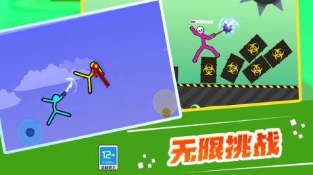 火柴人擂台赛安卓uc版 V1.0