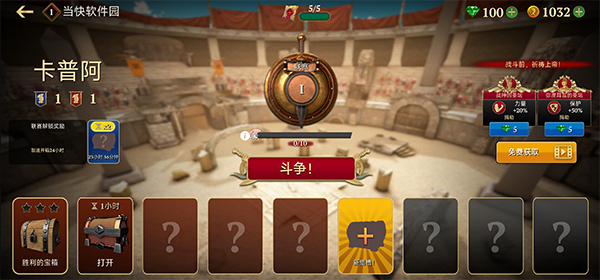 GladiatorGlory安卓福利版 V5.14.0