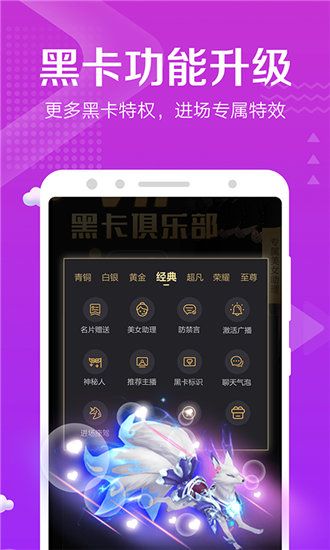 妖姬直播安卓高清版 V5.1.4