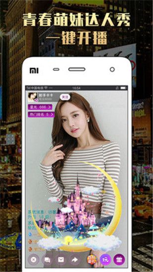 红楼直播安卓免费版 V5.8.6