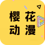 樱花动漫安卓在线观看版 V1.1.3