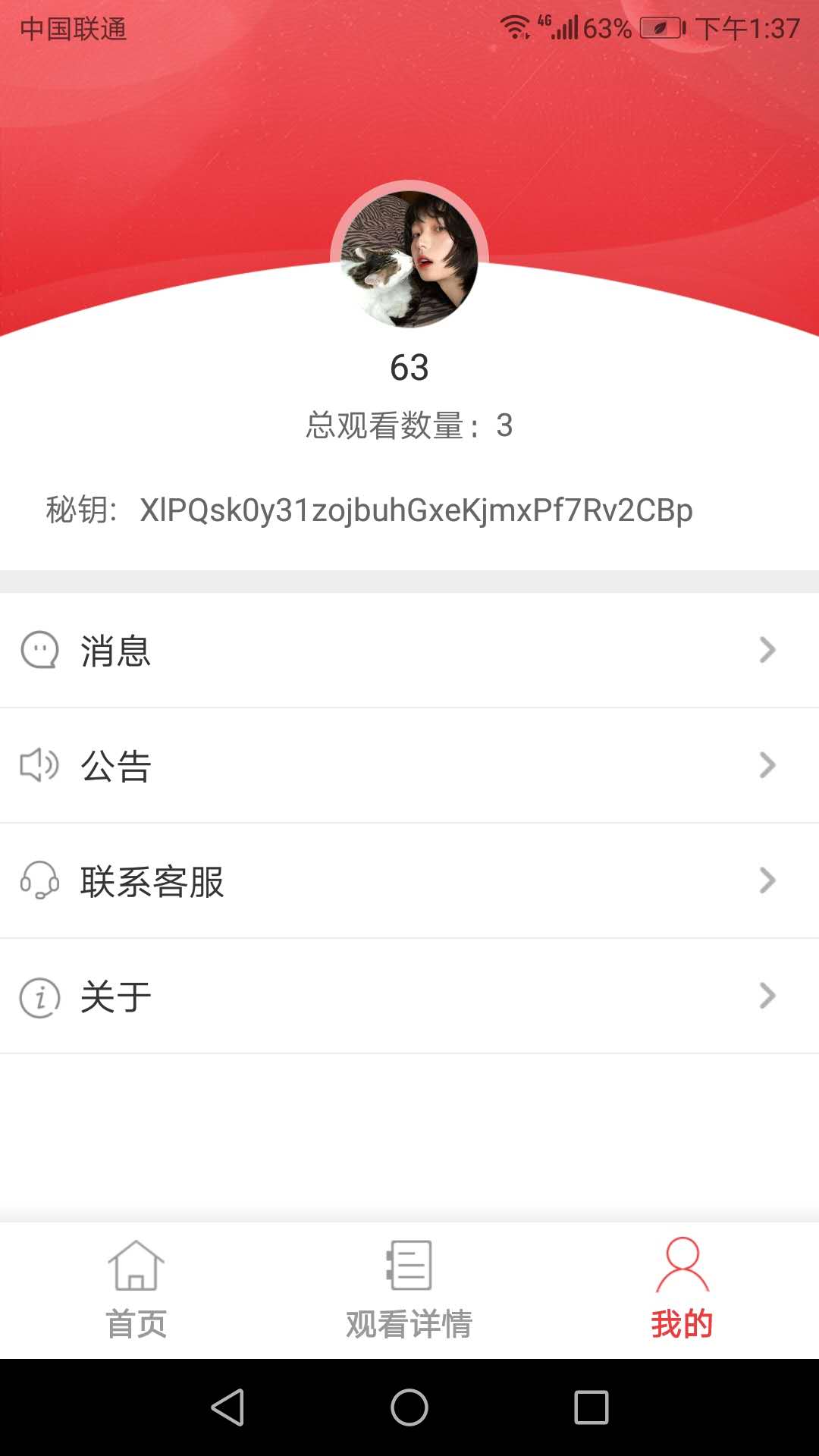 风浪视界安卓免费观看版 V1.5