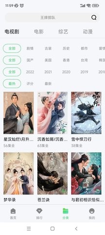 红豆视频安卓在线观看版 V1.4.0