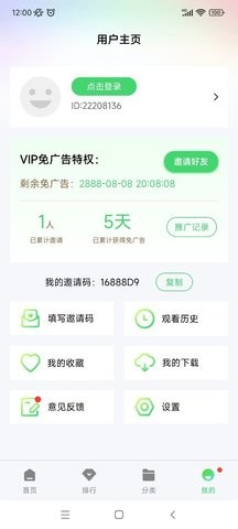 红豆视频安卓在线观看版 V1.4.0