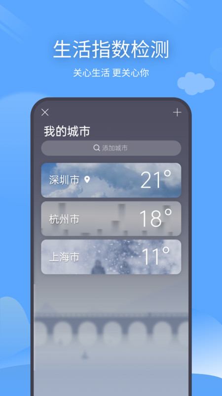 预计天气安卓去广告版 V1.0.1