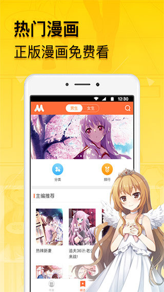 葡萄漫画app安卓免费版 V1.0.0