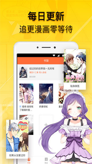 葡萄漫画app安卓免费版 V1.0.0