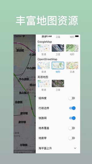 蓝星地图安卓官方版 V1.1.0