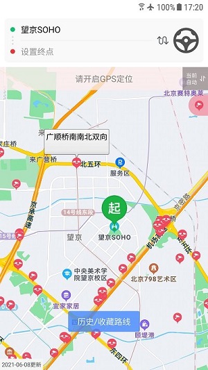 车进京安卓官方版 V0.6.0