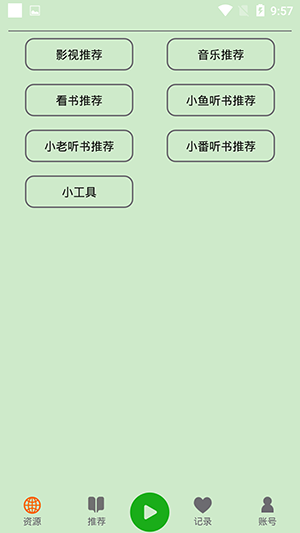 飞鸟app安卓手机版 V1.4