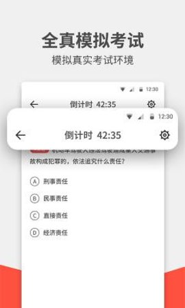 驾考无忧安卓去广告版 V1.1.0