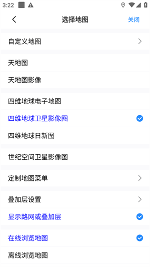 奥维高清互动地图安卓官方版 V9.9.5