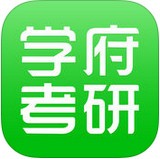 学府考研安卓官方版 V3.0.6