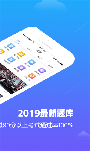 点点驾考安卓完整版 V2.1.1