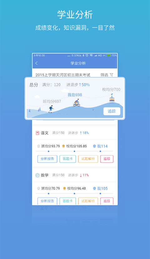 易学习安卓官方版 V4.6.3