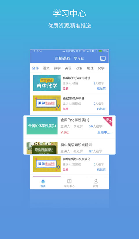 易学习安卓官方版 V4.6.3