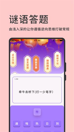 挑战答题神器安卓完整版 V1.0.0