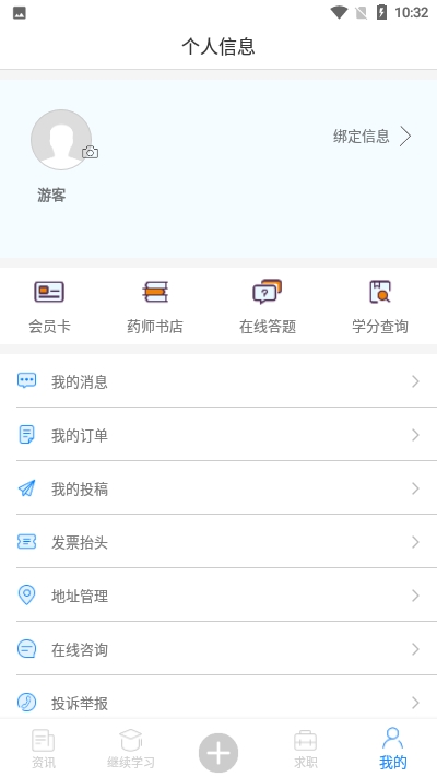 浙江药师网安卓官方版 V1.0.34