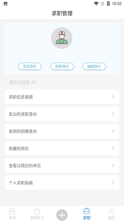 浙江药师网安卓官方版 V1.0.34