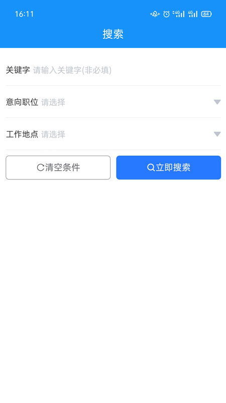 滕州人才网安卓完整版 V21.02.65