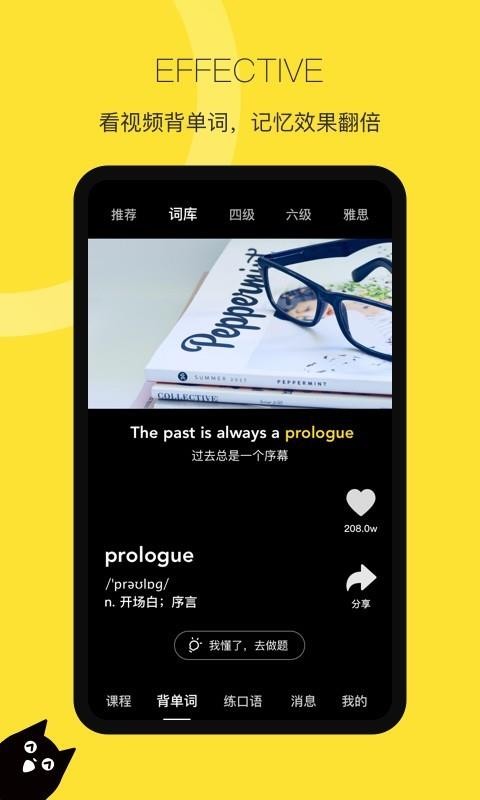汤圆英语安卓去广告版 V2.2.6