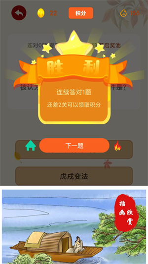 闲来问答安卓完整版 V1.1.9