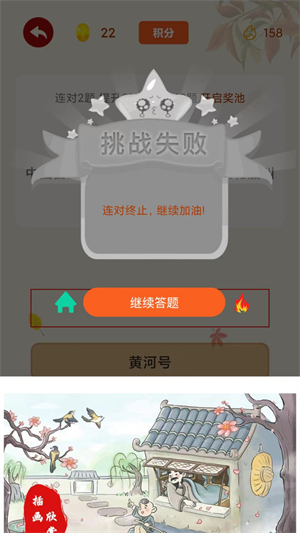 闲来问答安卓完整版 V1.1.9